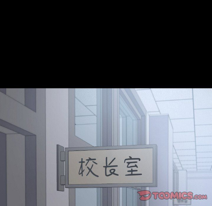在学校达咩！第36话