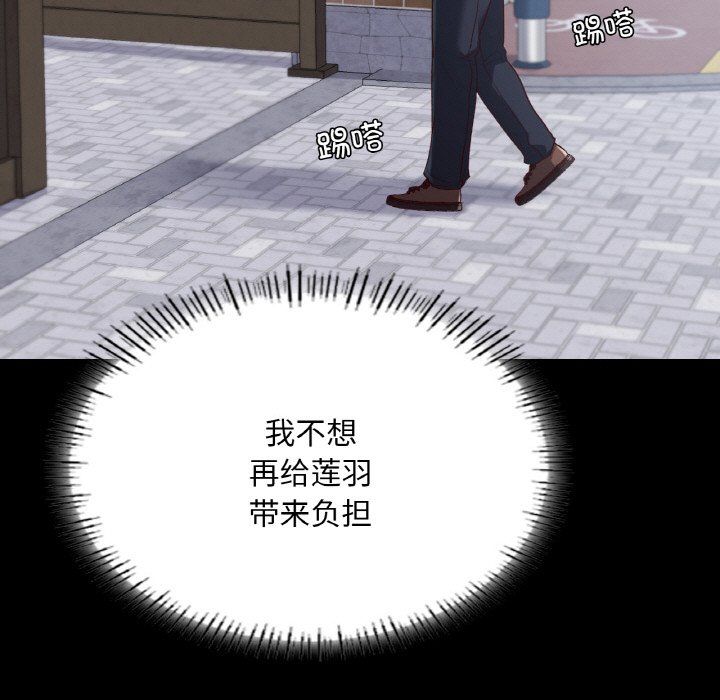 在学校达咩！第36话