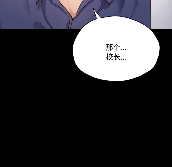 在学校达咩！第36话