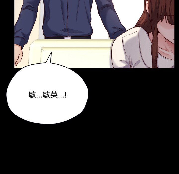 在学校达咩！第36话
