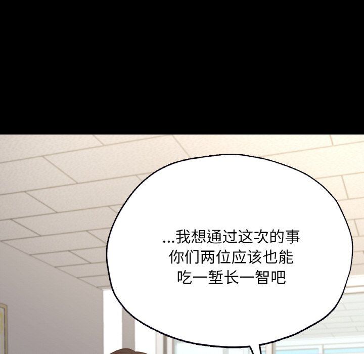 在学校达咩！第36话