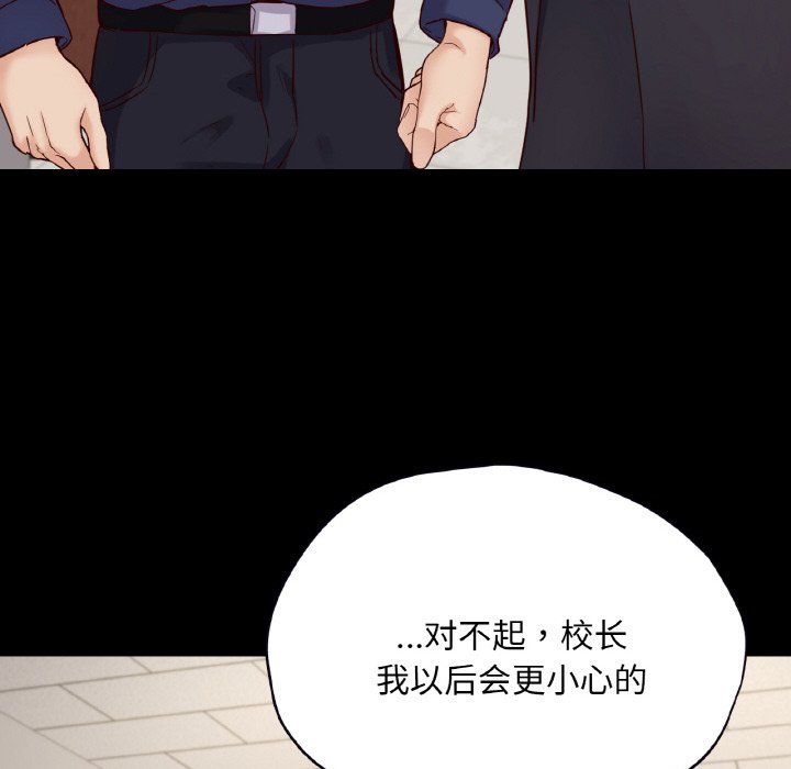 在学校达咩！第36话