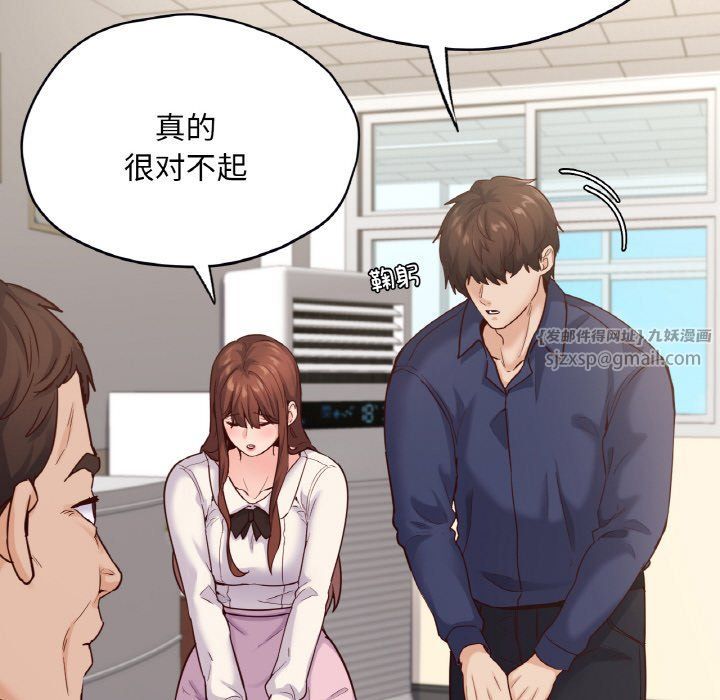 在学校达咩！第36话