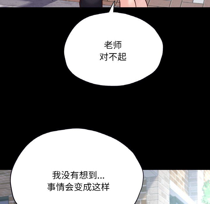 在学校达咩！第36话