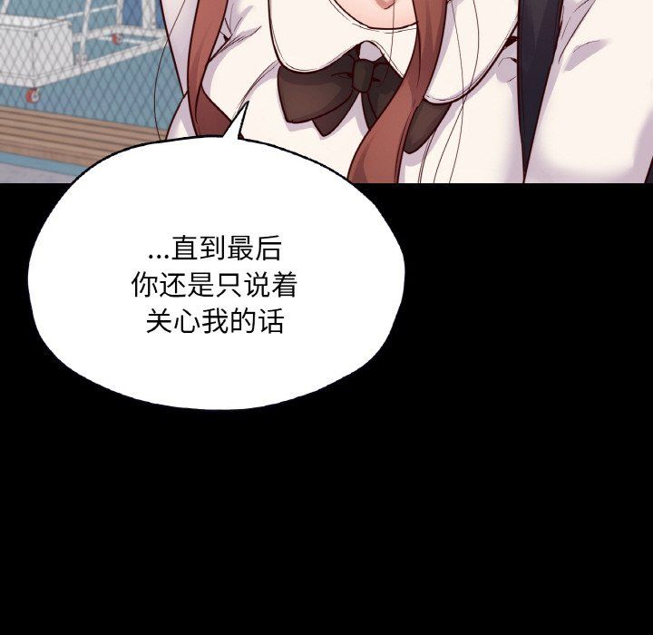 在学校达咩！第36话