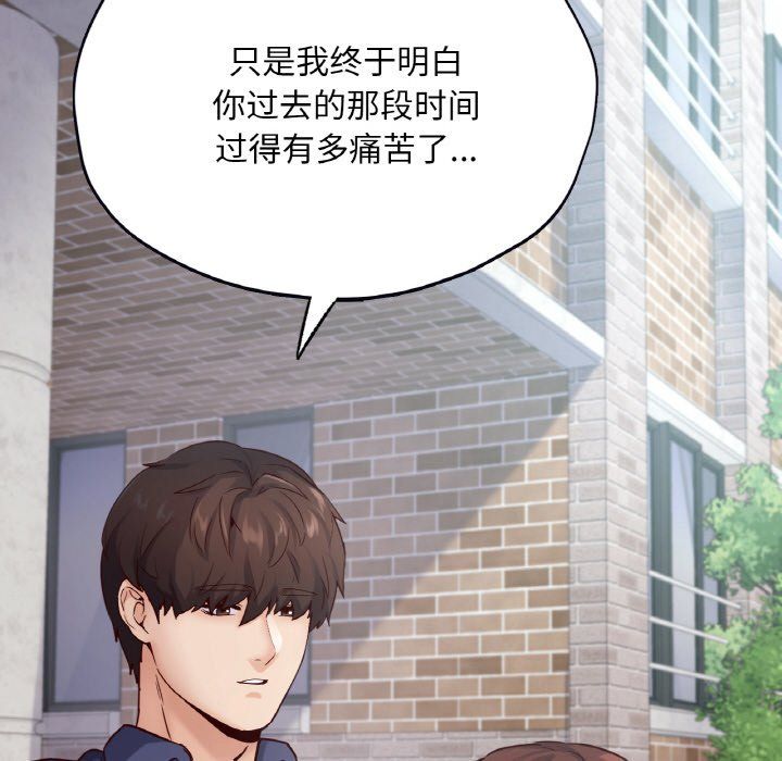 在学校达咩！第36话