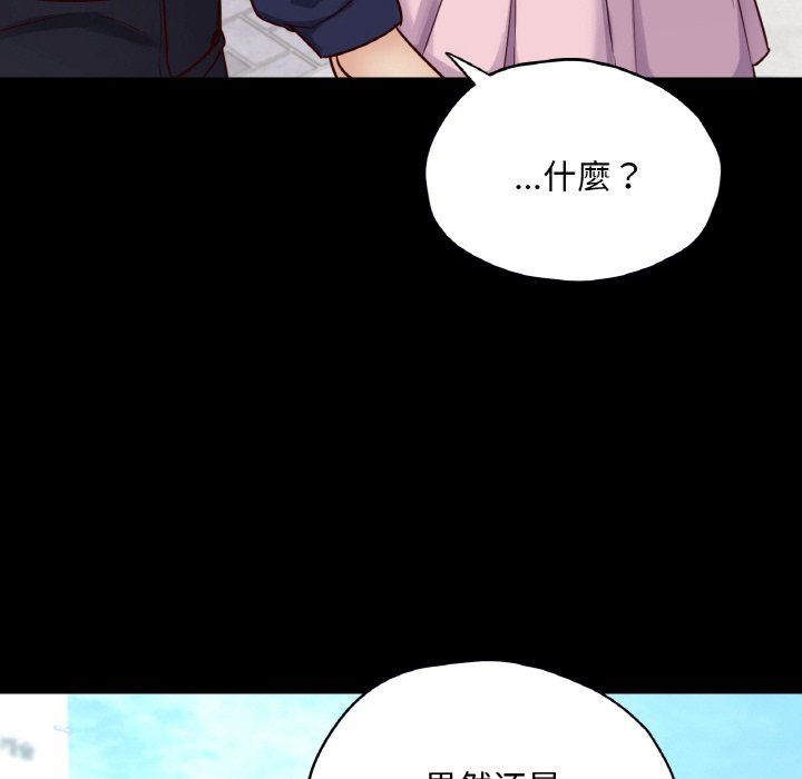 在学校达咩！第36话