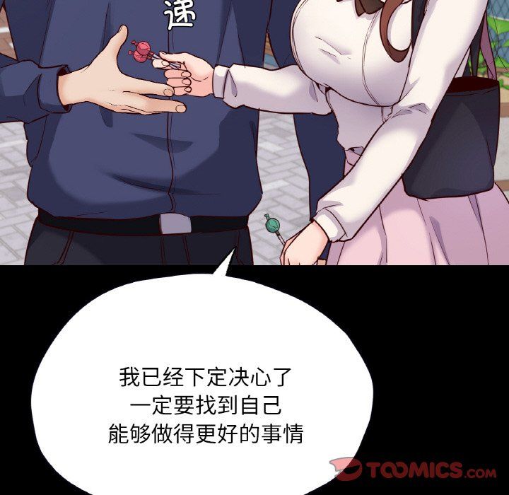 在学校达咩！第36话