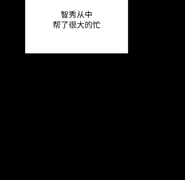 在学校达咩！第36话