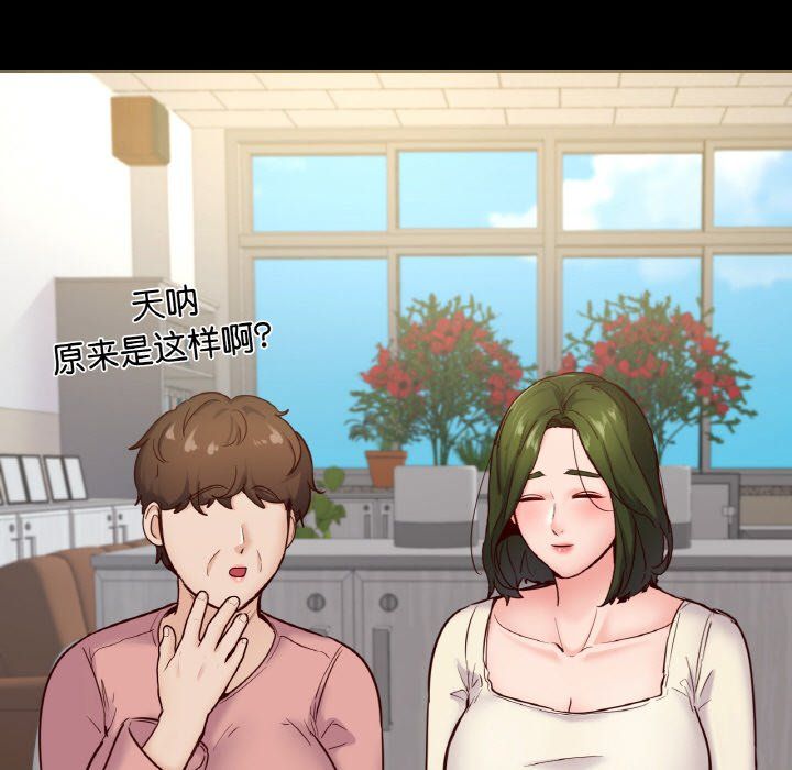 在学校达咩！第36话