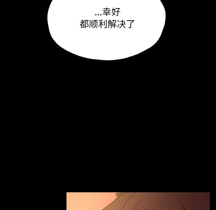 在学校达咩！第36话