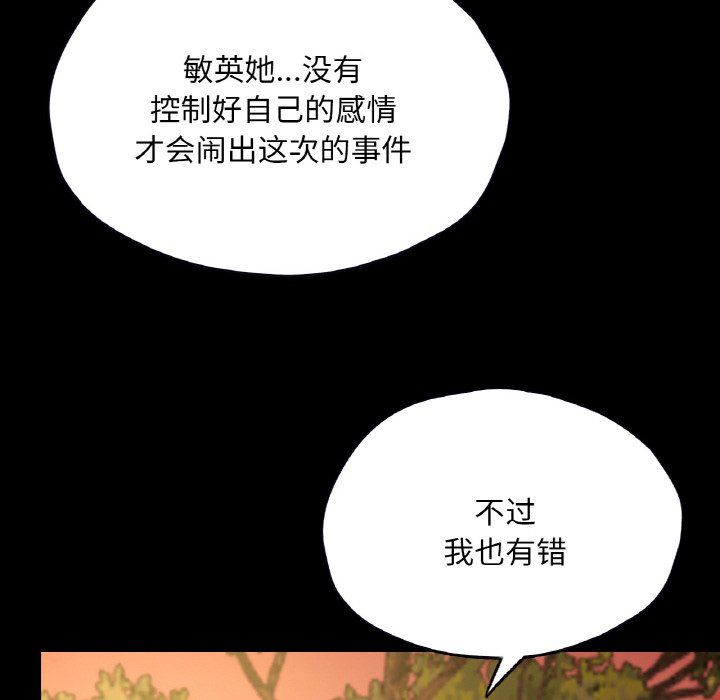 在学校达咩！第36话