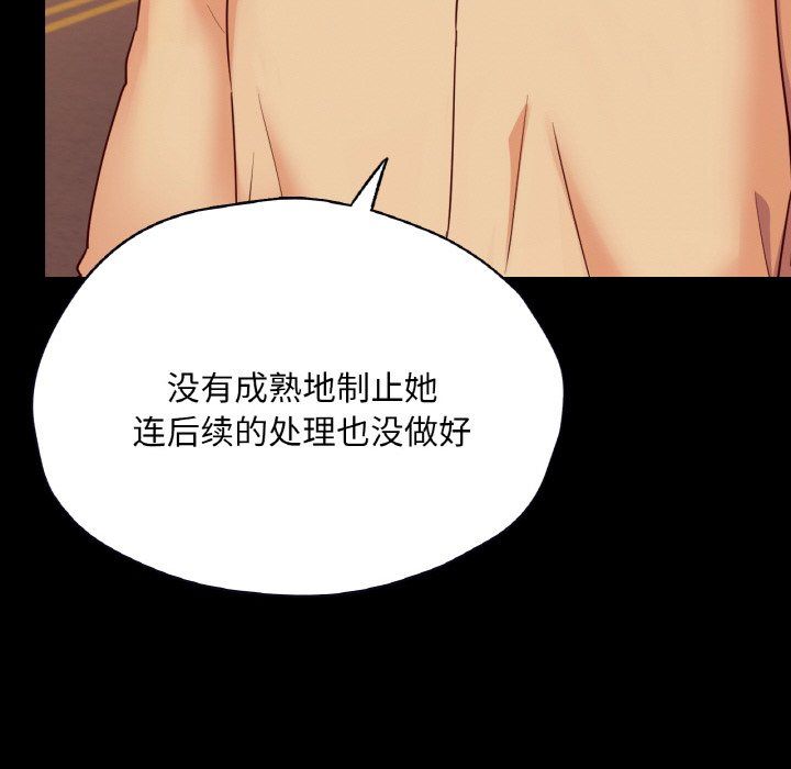 在学校达咩！第36话