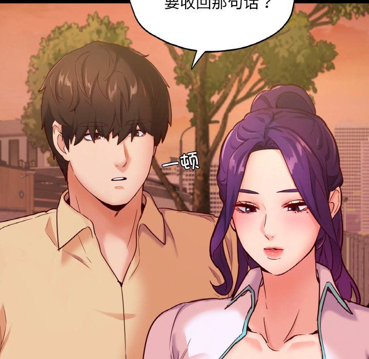 在学校达咩！第36话