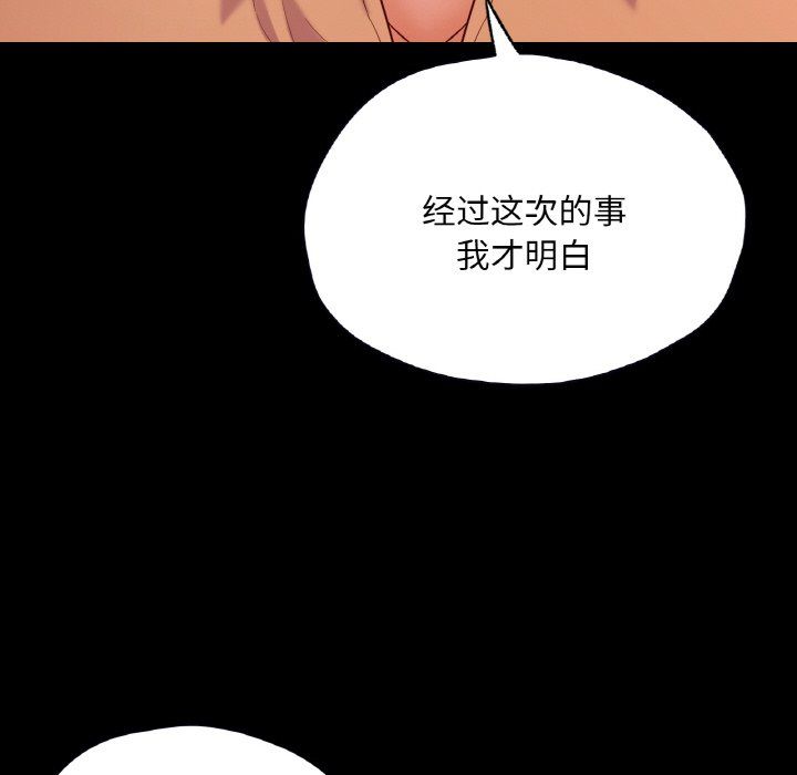 在学校达咩！第36话