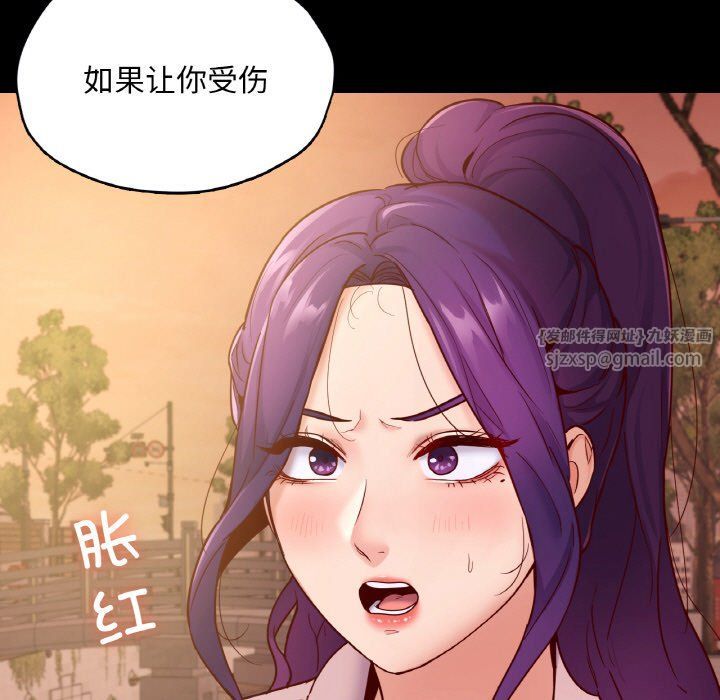 在学校达咩！第36话