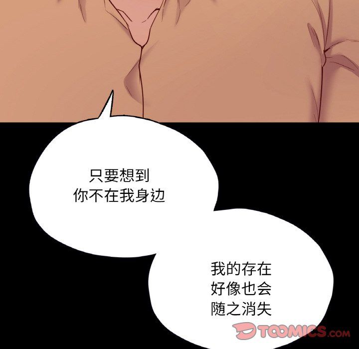 在学校达咩！第36话