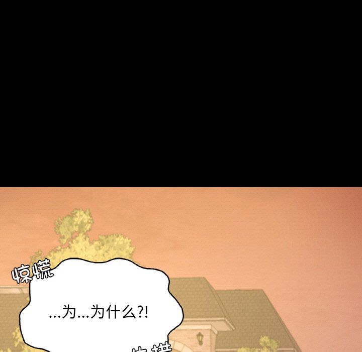 在学校达咩！第36話