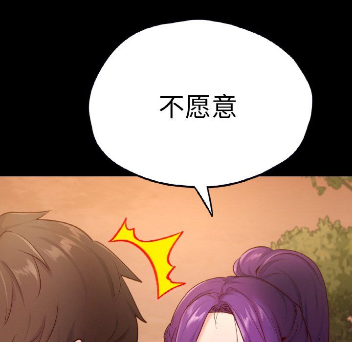 在学校达咩！第36话
