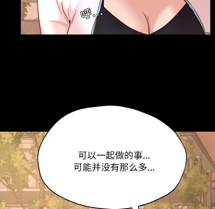 在学校达咩！第36话
