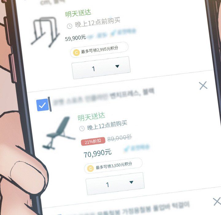 在学校达咩！第36话