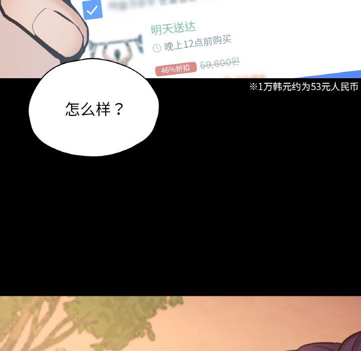 在学校达咩！第36话
