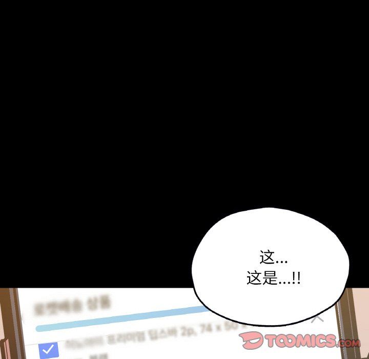 在学校达咩！第36话