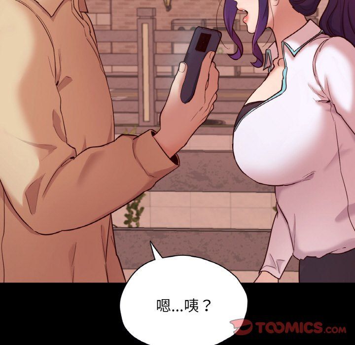 在学校达咩！第36话