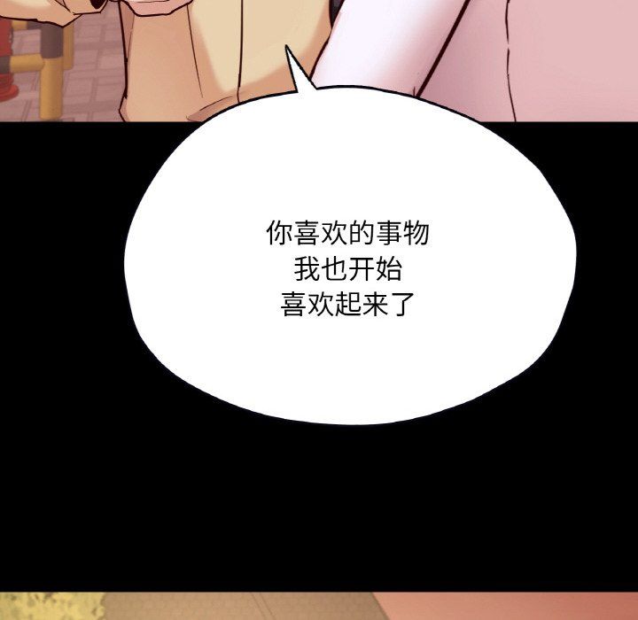 在学校达咩！第36话