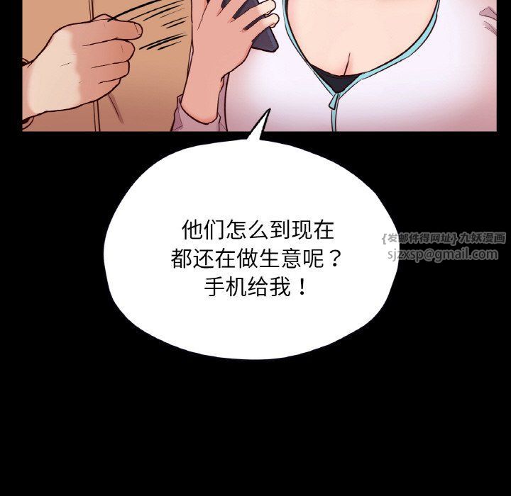 在学校达咩！第36话