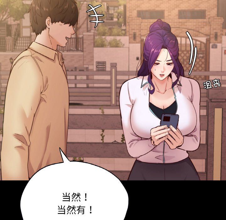 在学校达咩！第36话