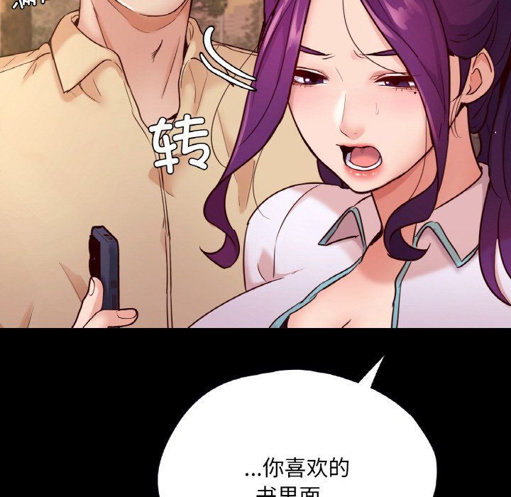 在学校达咩！第36话