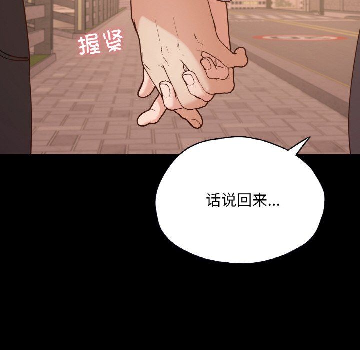 在学校达咩！第36話