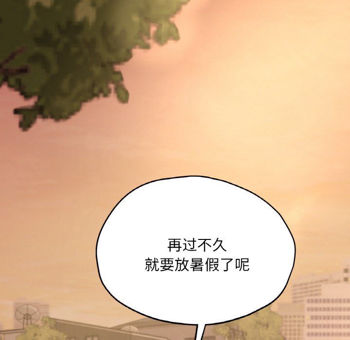 在学校达咩！第36話