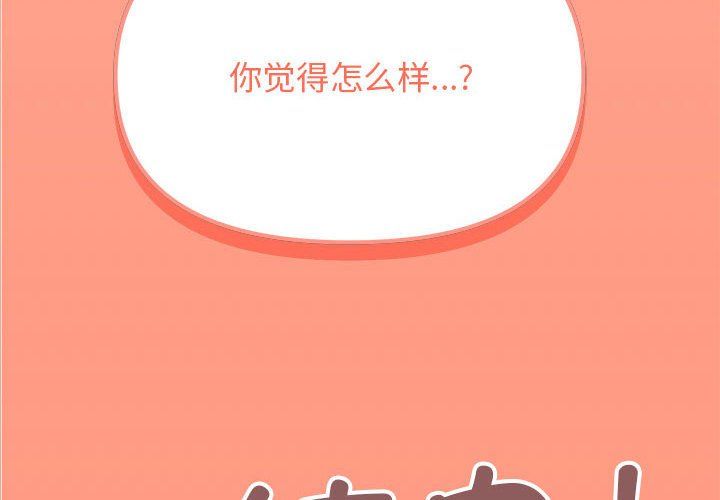 缺德邻居难相处第4话
