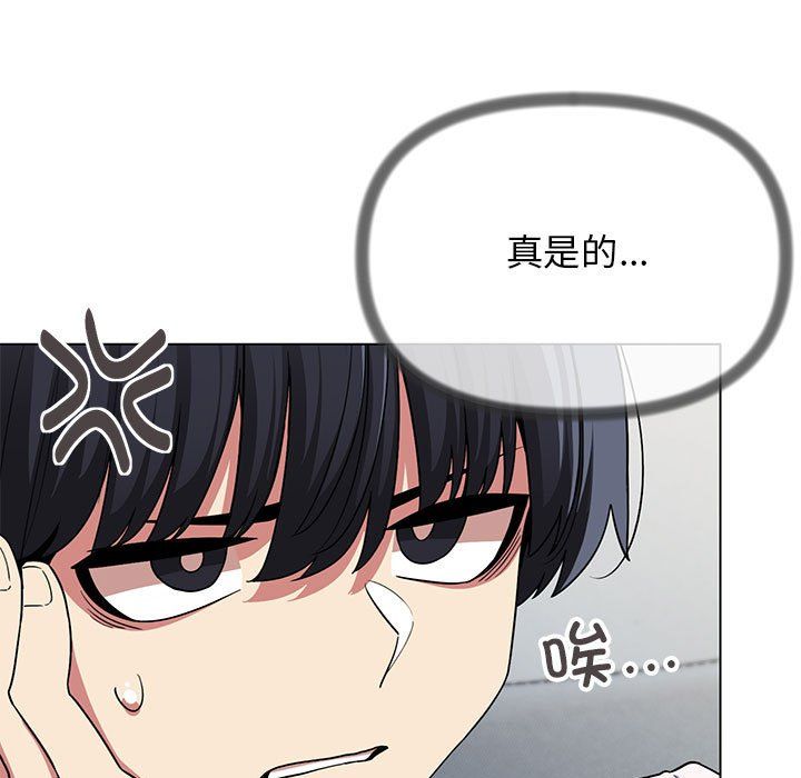 缺德邻居难相处第4话