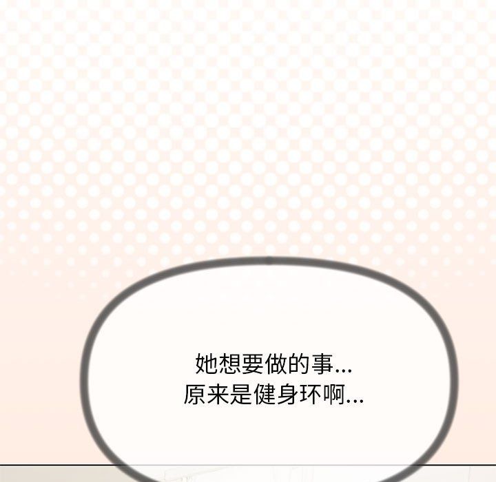 缺德邻居难相处第4话