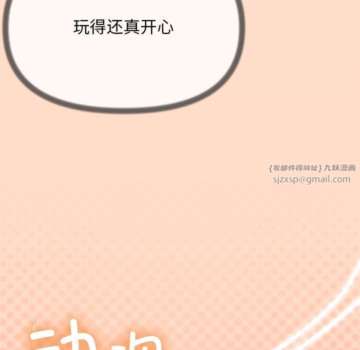 缺德邻居难相处第4话