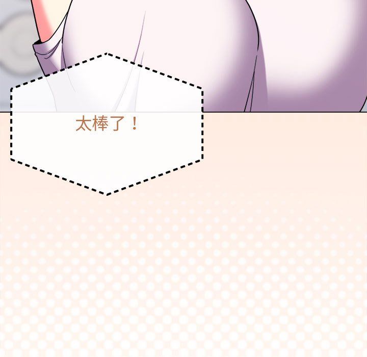 缺德邻居难相处第4话
