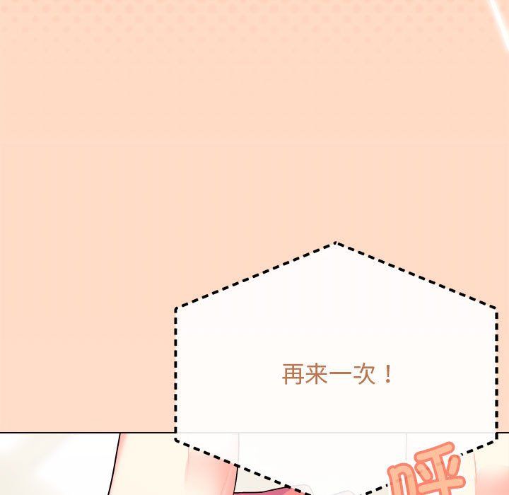 缺德邻居难相处第4话
