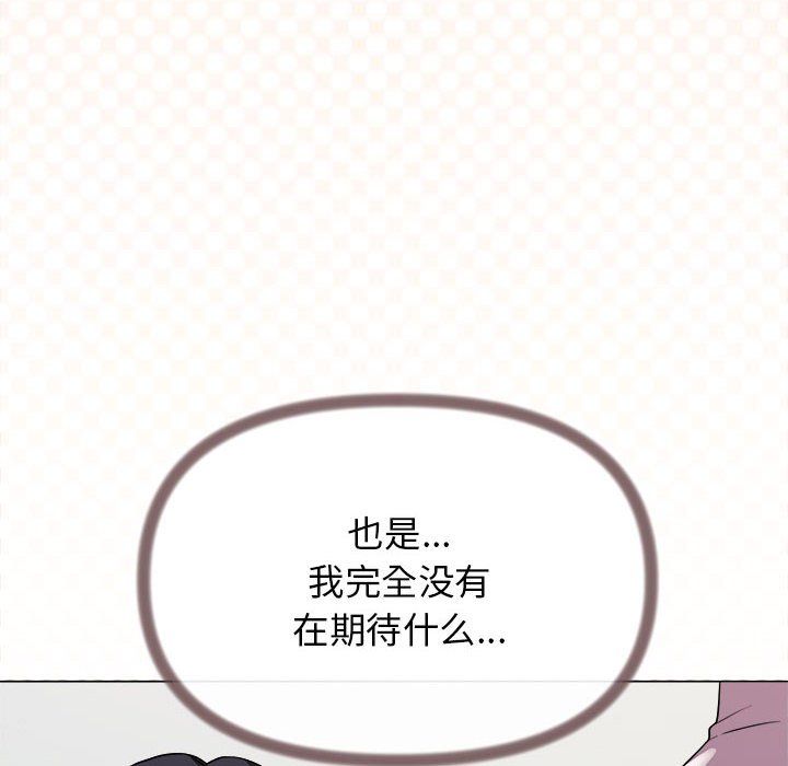 缺德邻居难相处第4话