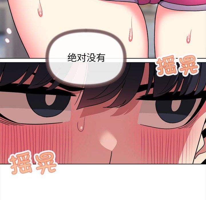 缺德邻居难相处第4话