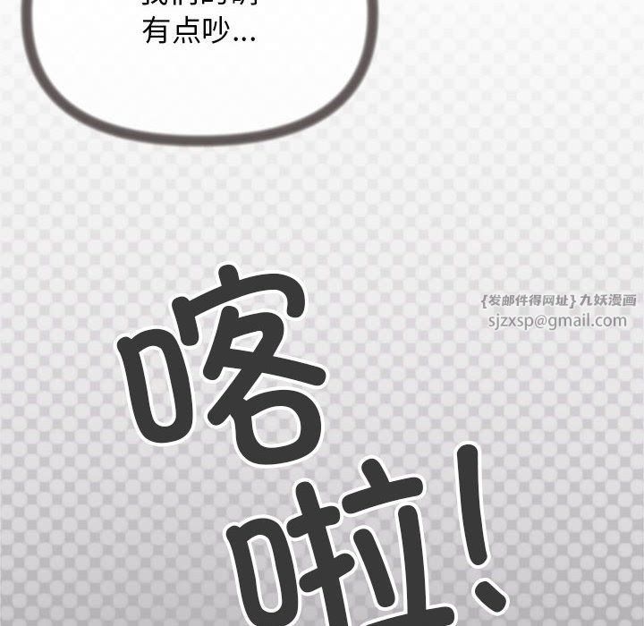 缺德邻居难相处第4话