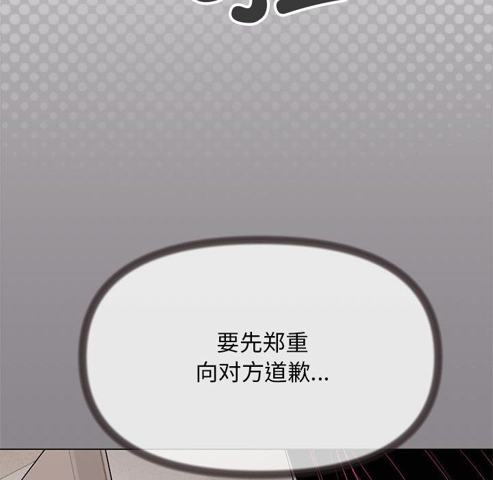 缺德邻居难相处第4话