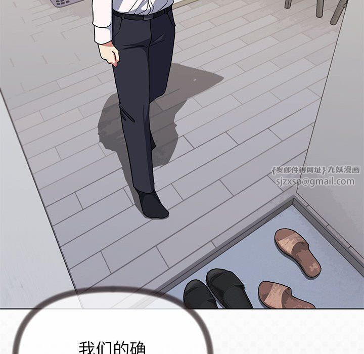 缺德邻居难相处第4话
