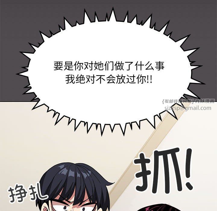 缺德邻居难相处第4话