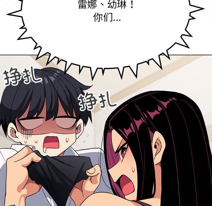 《缺德邻居难相处》第4话