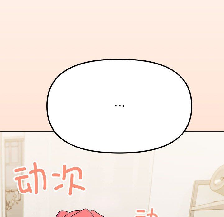 缺德邻居难相处第4话