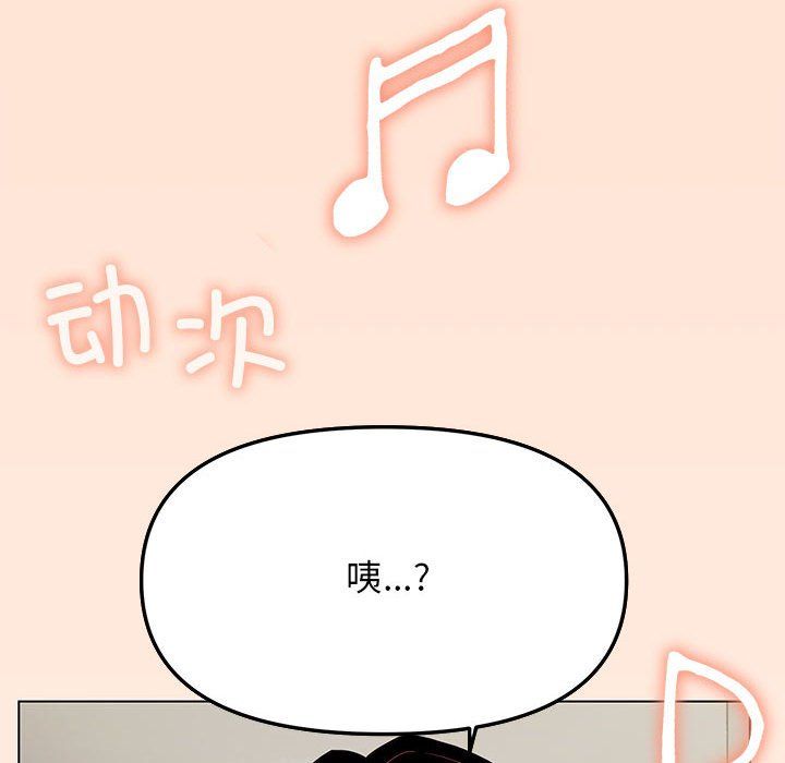 缺德邻居难相处第4话