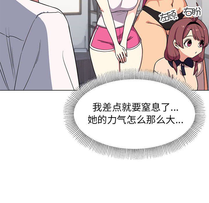 缺德邻居难相处第4话